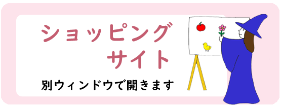 ショッピングサイト